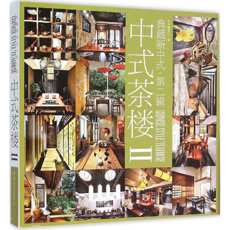 中式茶楼(2)