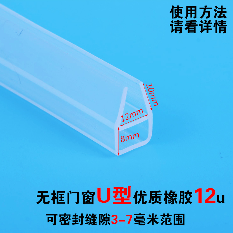 顶谷(hfu型)无框阳台玻璃门防风密封条-价格走势,用户评价