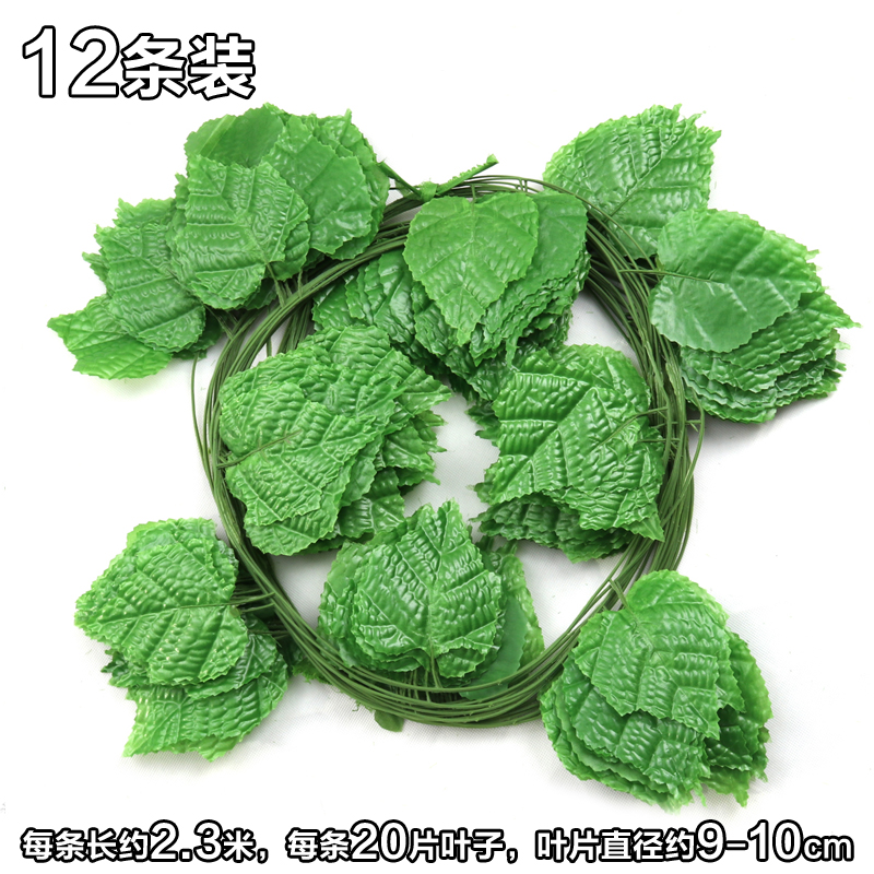 跃硕  仿真葡萄叶树叶子绿叶塑料绿植物室内水管道假花藤条藤蔓吊顶