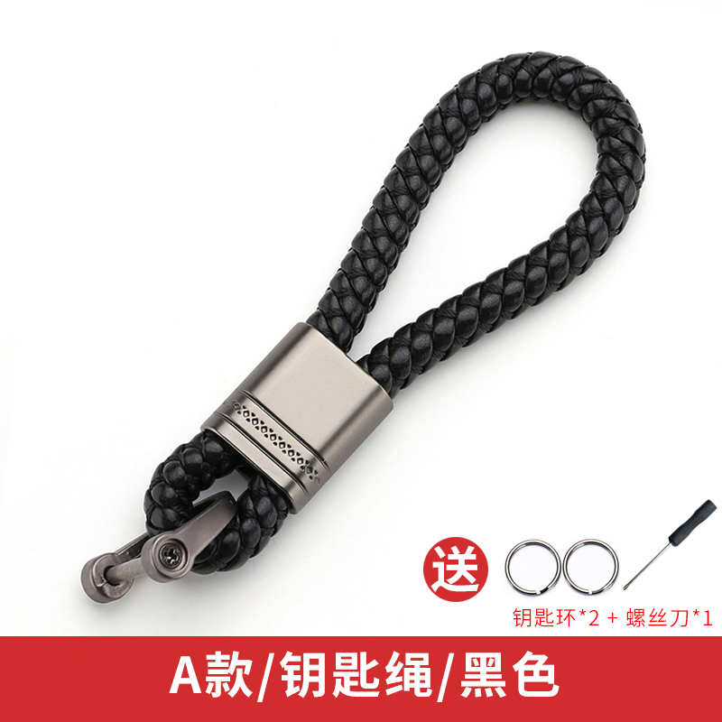 RDBS编织绳汽车钥匙扣男士 车钥匙挂件适用于宝马奔驰奥迪钥匙扣挂件马蹄扣个性钥匙链 编织绳扣（手拿款）-黑色