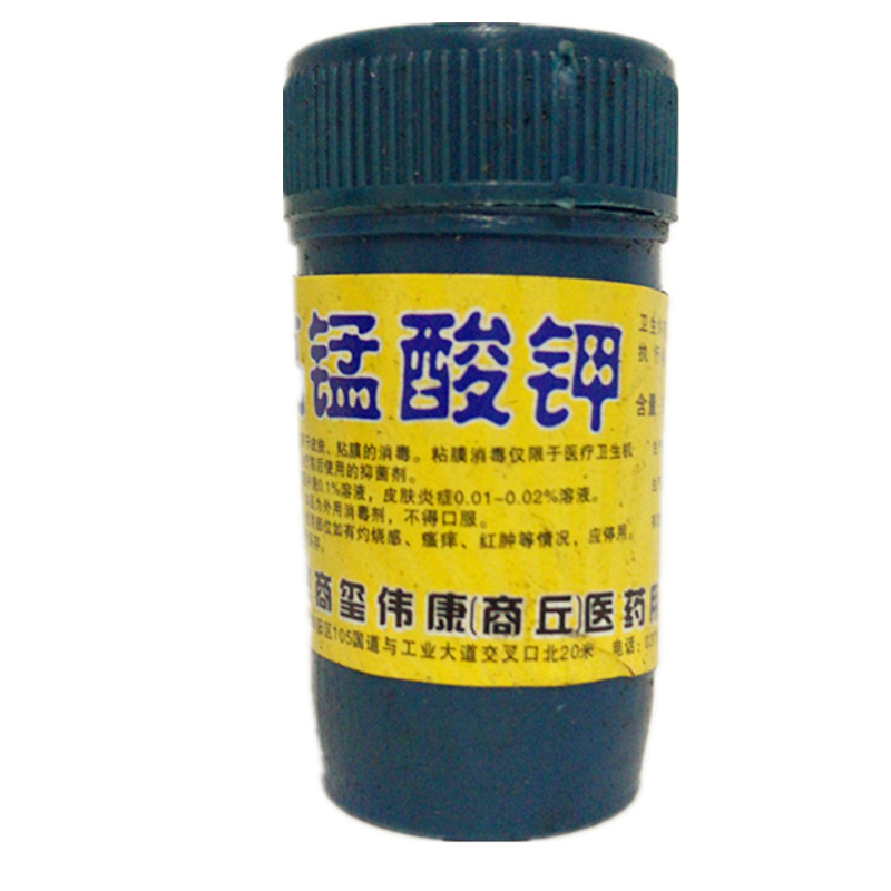 商源高锰酸钾粉pp粉晶体颗粒【京快递】500g20g精粉固体粉剂 【京快递