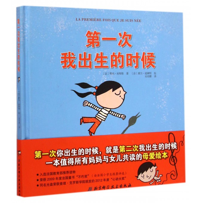 **次我出生的时候(精)