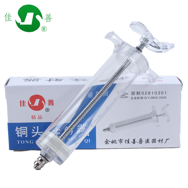 佳善 精品塑钢注射器 兽用注射器牲畜器械 猪牛羊打针筒20 50 100ml 100ml怎么样,好用不?