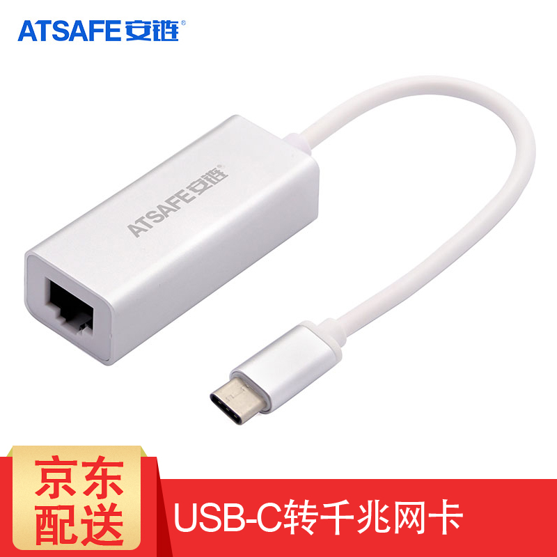 安链 TYPE-C转网线接口 苹果USB3.1转网口 笔记本电脑扩展网卡 TYPE-C转千兆有线网卡 AT1213