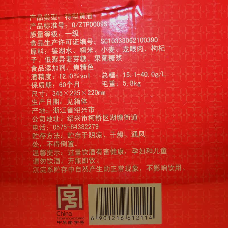 塔牌 绍兴黄酒 手工酿八年陈糯米花雕酒 整箱礼盒装 送礼 480mL 6瓶