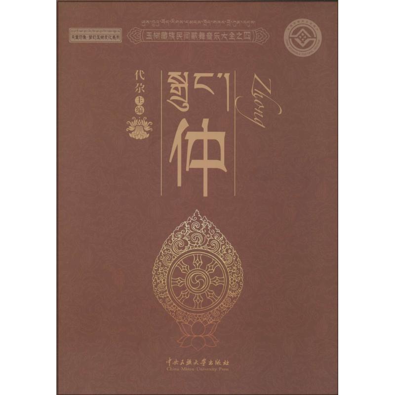 仲(4)
