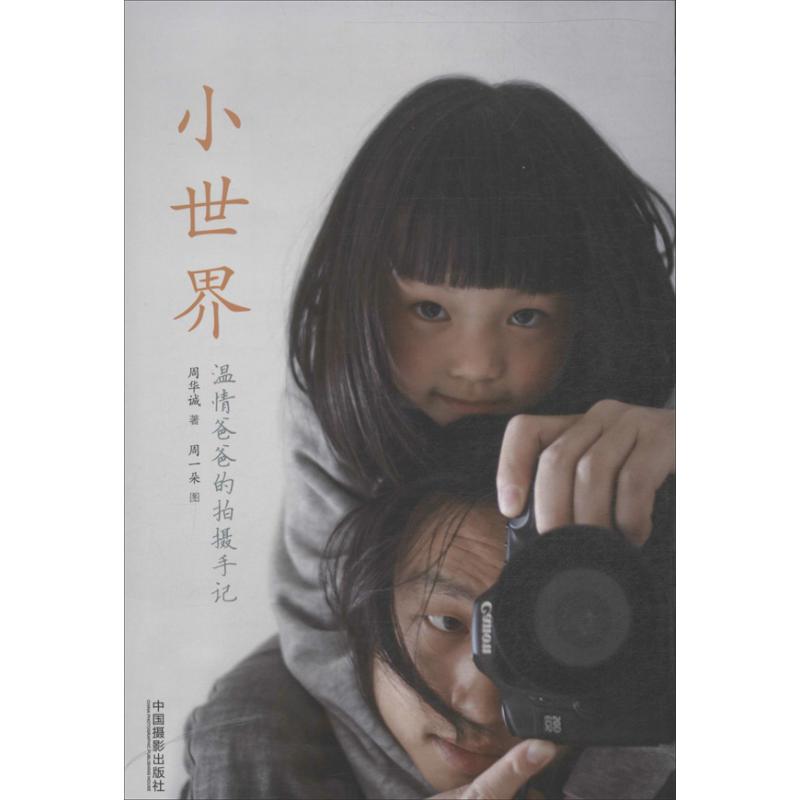 小世界