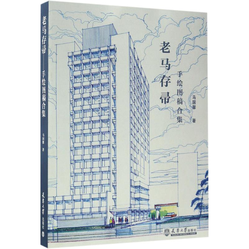 老马存帚