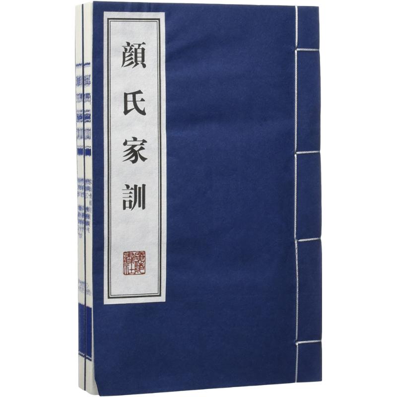 颜氏家训