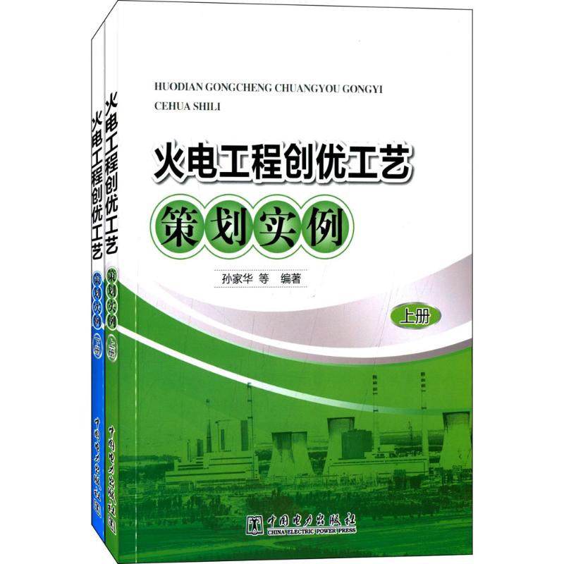 火电工程创优工艺策划实例