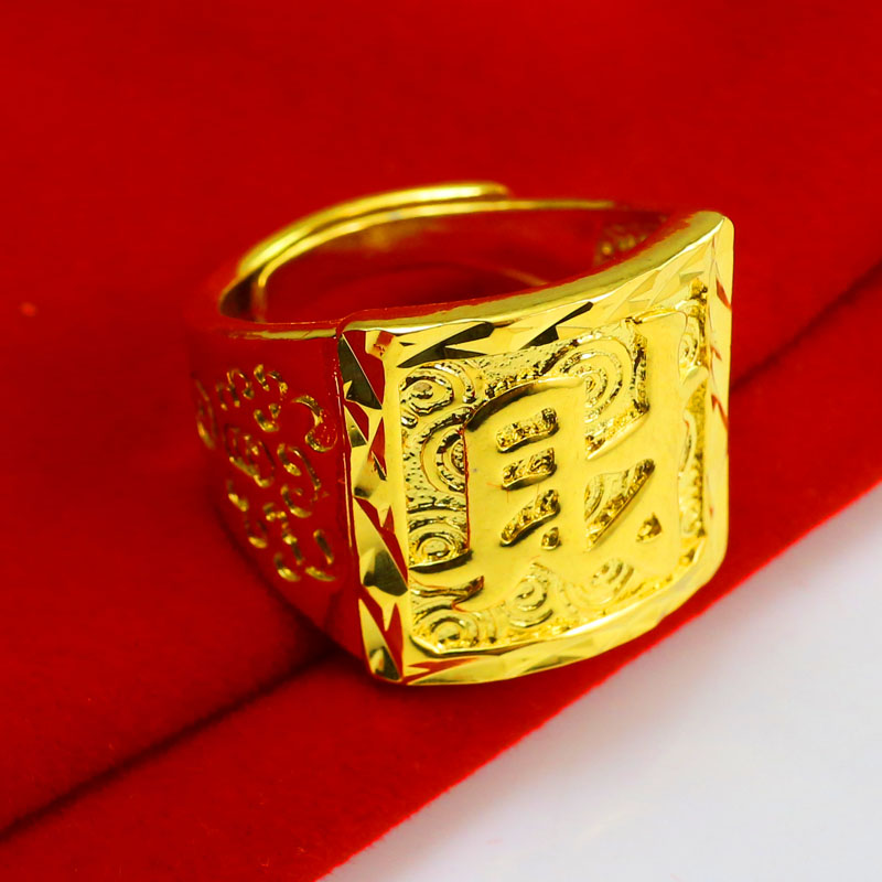 千影珠宝黄色金戒指男士大扳指仿真首饰沙金结婚饰品镀金子送老公生日