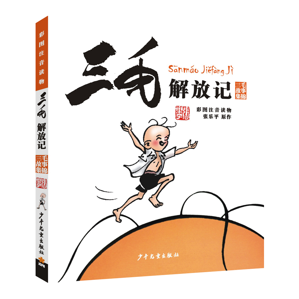 京东图书文具 2021-04-19 - 第6张  | 最新购物优惠券