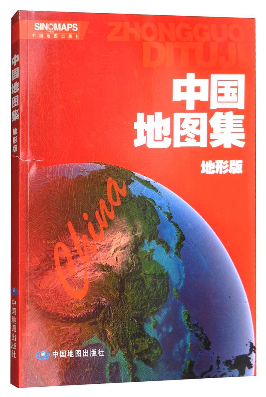 2018年中国地图集（地形版） azw3格式下载
