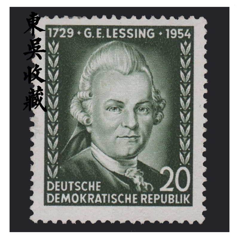 东吴收藏 集邮 外国邮票 民主德国 东德 1954年 182 诗人莱辛225周年