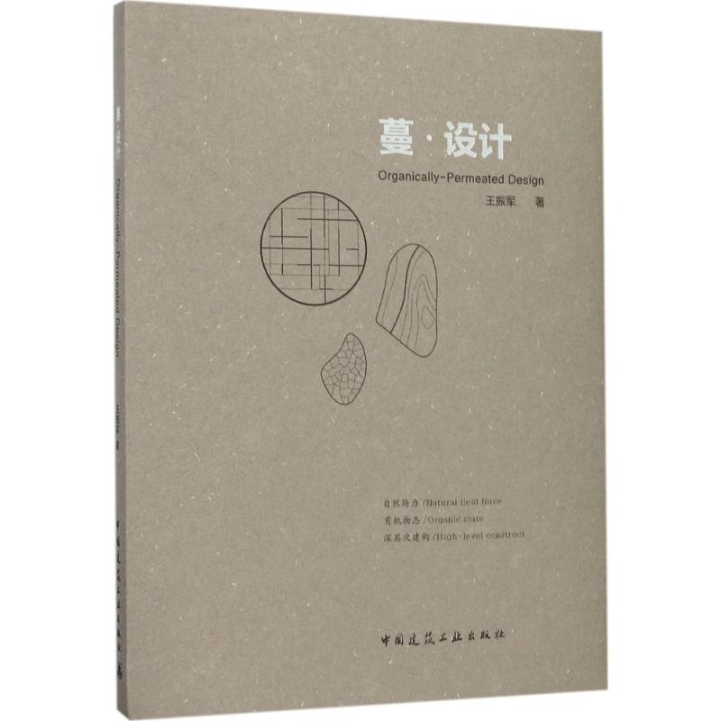 蔓·设计