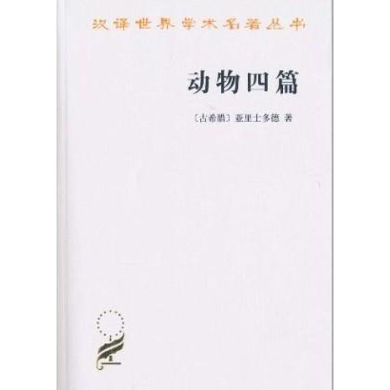 动物4篇