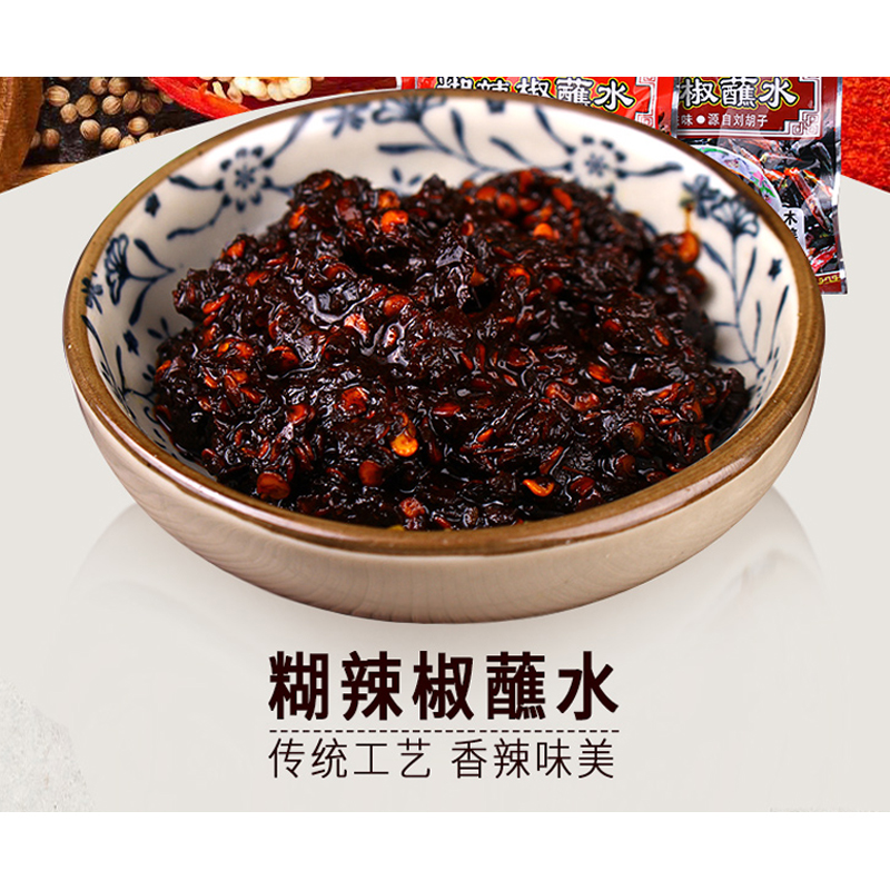 刘胡子【遵义馆】贵州蘸水辣椒 刘胡子糊辣椒蘸水240g 火锅油辣椒调味料 蒜泥味糊辣椒蘸水