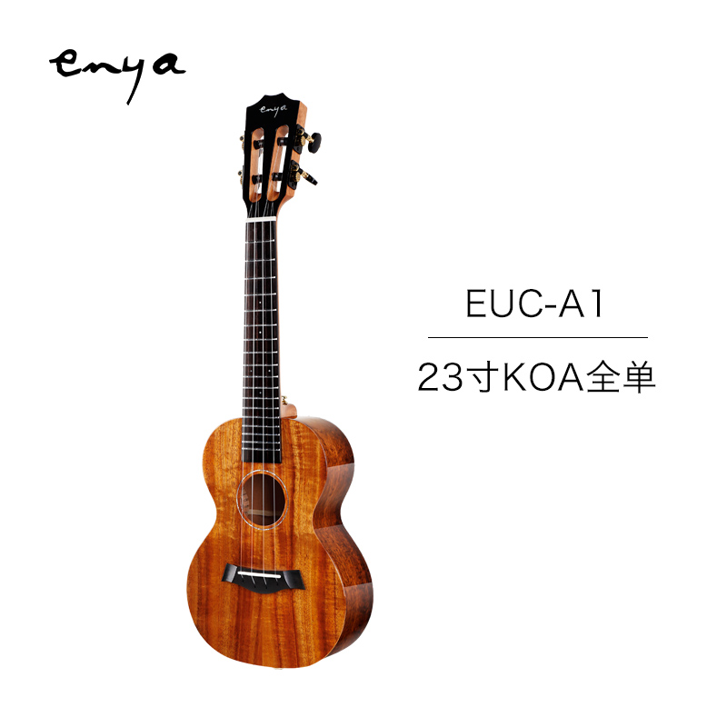 enya 【官方旗舰店】恩雅A1/5夏威夷相思木KOA全单尤克里里ukulele小吉他乌克丽丽 EUC-A1(23寸)