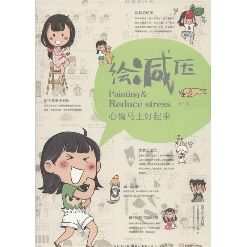 绘减压