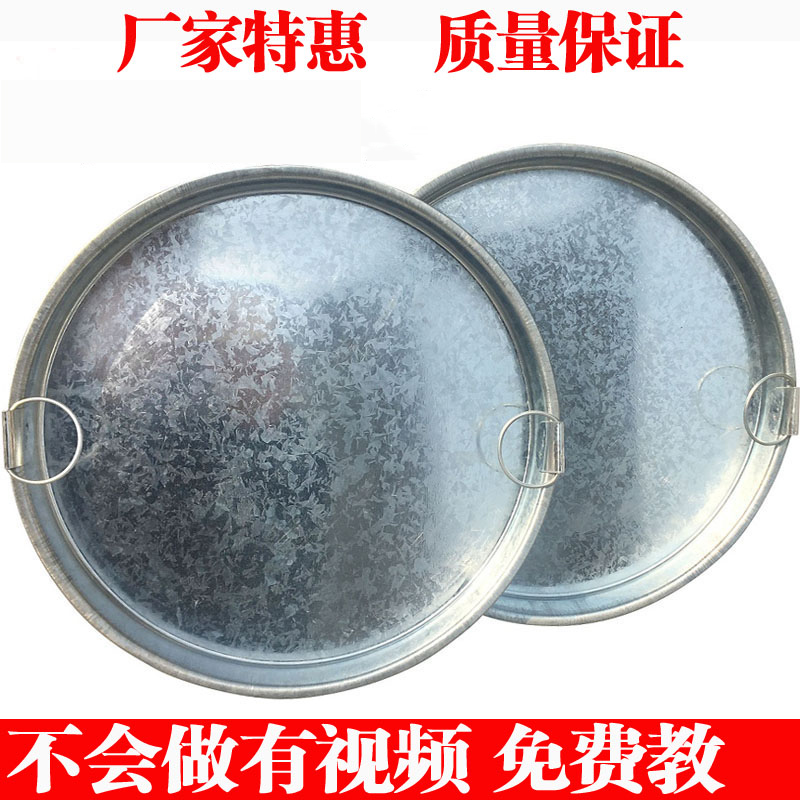 凉皮锣锣面皮锣锣陕西面皮罗罗凉皮制作工具蒸做凉皮盘锅平底家用淘样儿 8寸2个27cm