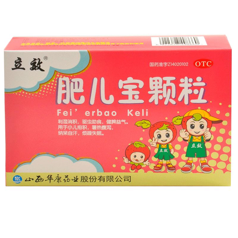 立效 肥儿宝颗粒 10g*10袋/盒 冲剂