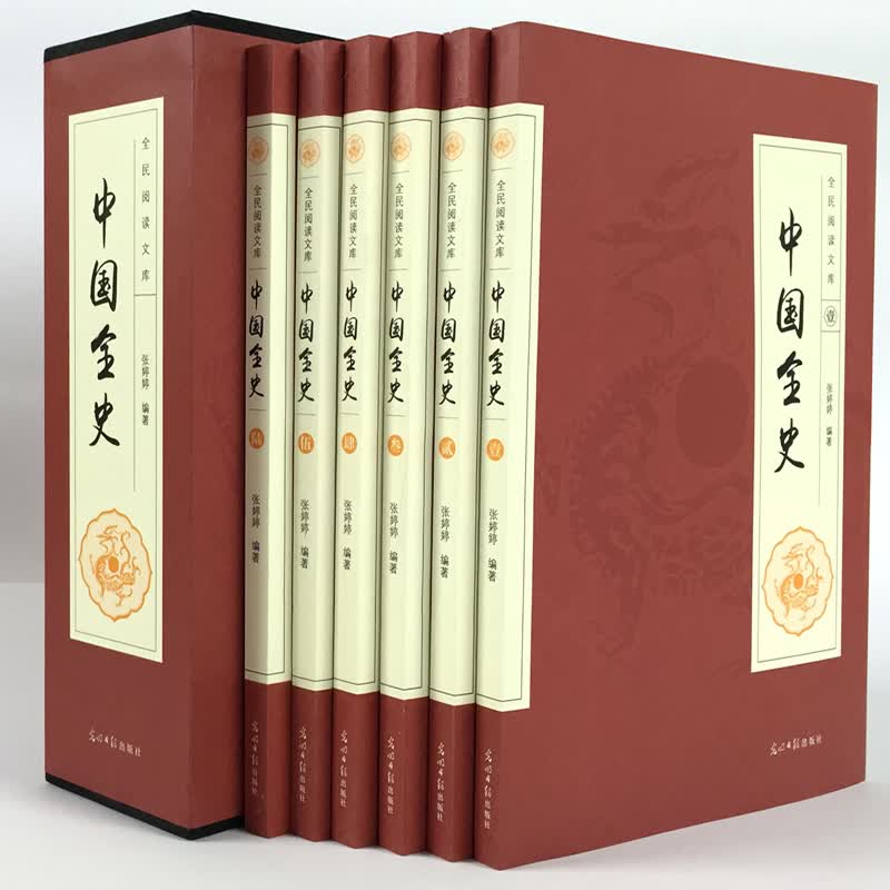 中国全史 套装共6册 中国历史书籍