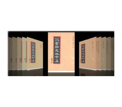【第41册印反，第52册有褶皱，介意勿拍】钱宾四先生全集（全54册）台湾版 精装