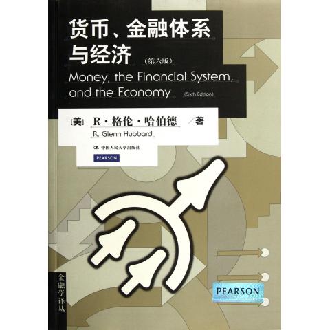 货币金融体系与经济(第6版)/金融学译丛