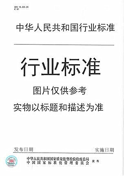 JB/T 12188-2015轮胎移动破碎筛分站