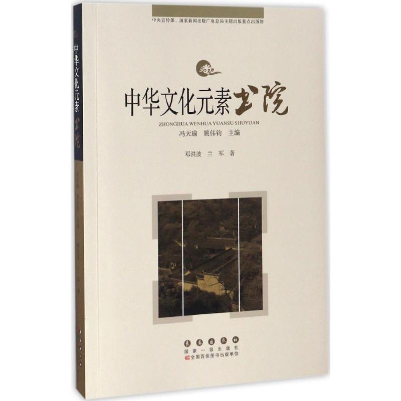 书院