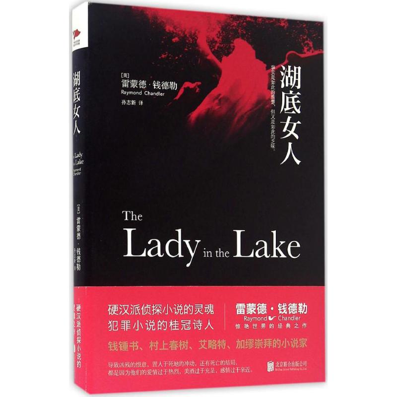 湖底女人