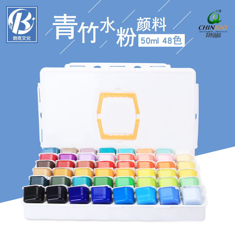 青竹水粉颜料50ml48色果冻颜料套装魔方杯初学者美术生艺考专用水粉画