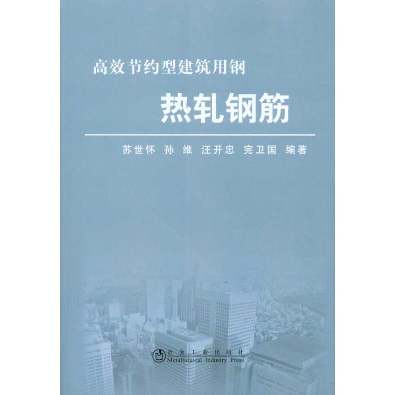 热轧钢筋