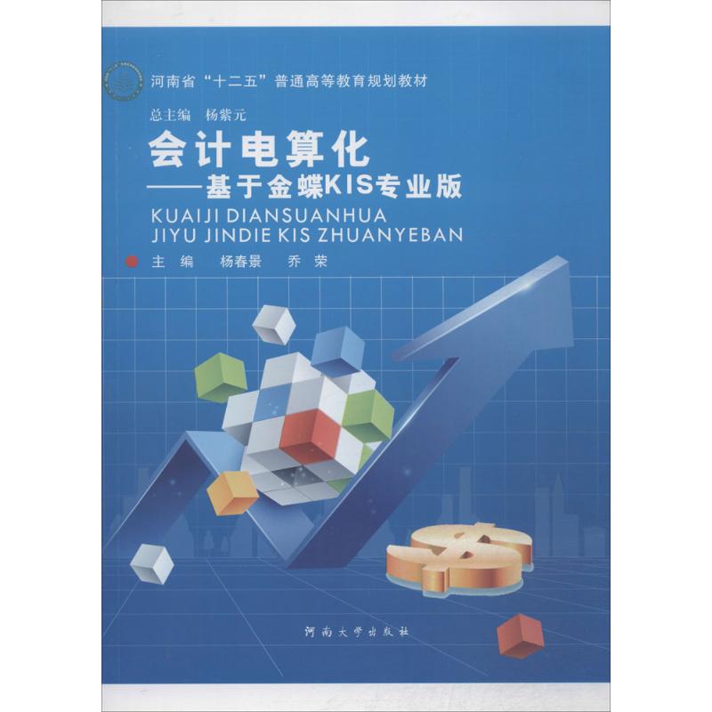 会计电算化