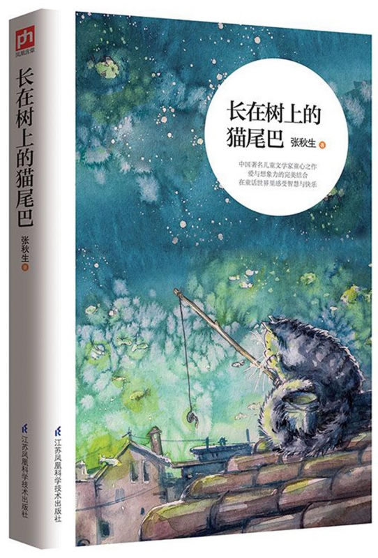 长在树上的猫尾巴