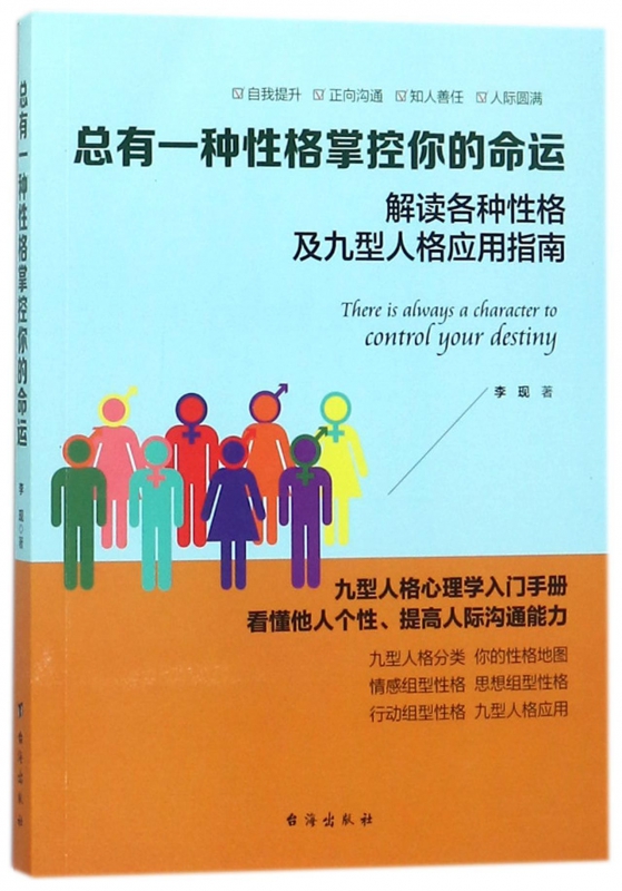 总有一种性格掌控你的命运