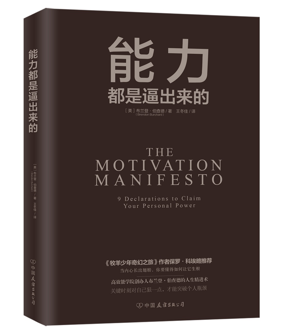 能力都是逼出来的