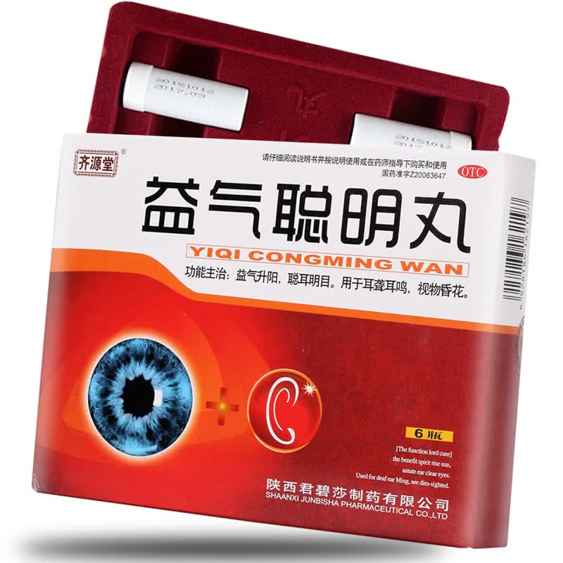 齐源堂 益气聪明丸 4.5g*6瓶 耳聋耳鸣,视物昏花药 1盒装(3天量)