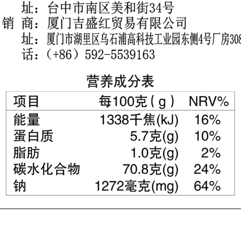 冠品园柚皮八仙果450克白柚参台湾陈皮柚子参甘草片佛手罗汉喉糖教师中秋礼品 1瓶（450克/瓶）