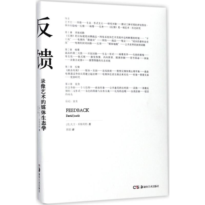 反馈
