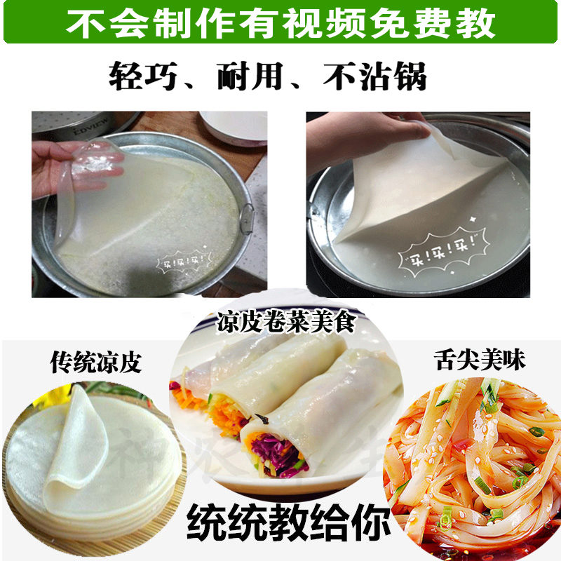 凉皮锣锣面皮锣锣陕西面皮罗罗凉皮制作工具蒸做凉皮盘锅平底家用淘样儿 8寸2个27cm