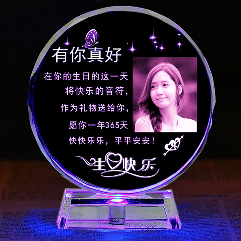 晶世彩缘520情人节礼物生日礼物女生送女友情侣老婆男女朋友个性定制