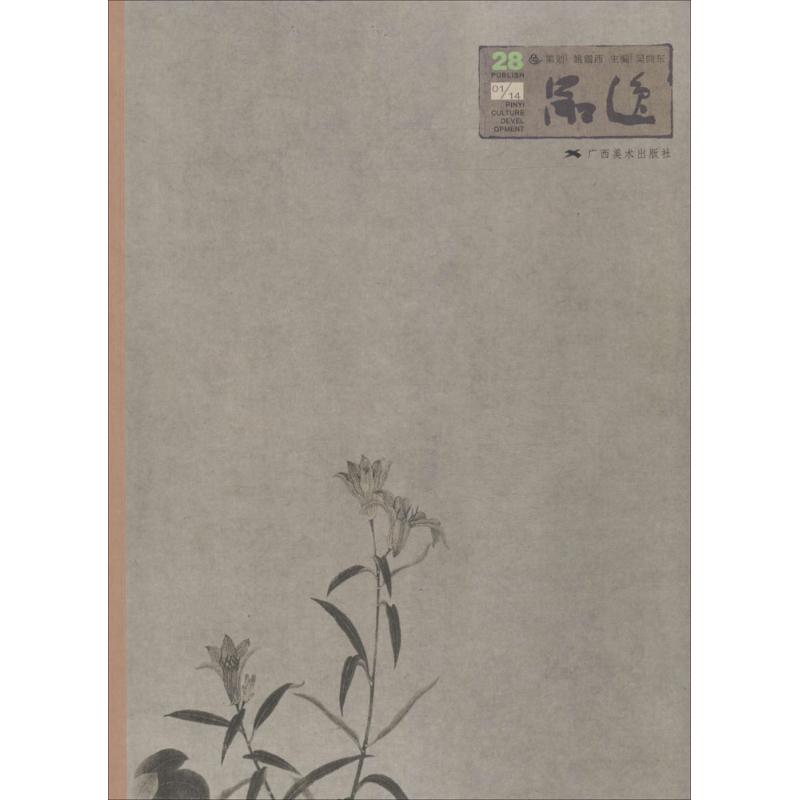 品逸(28)