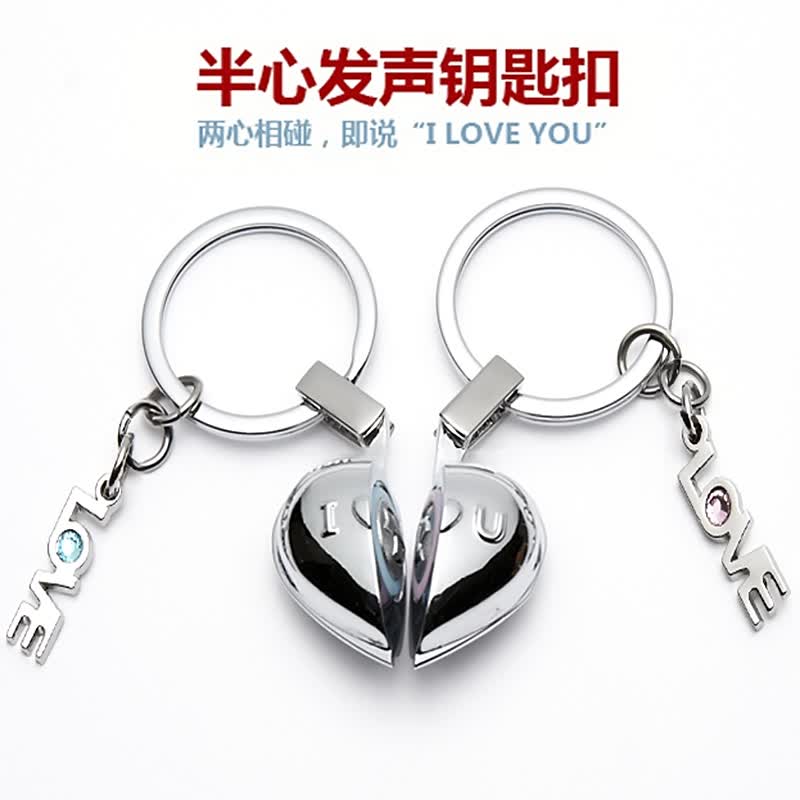 小妮秋创意小礼品生日520情人节礼物送女友男友老婆情侣一对发声钥匙扣 半心钥匙扣