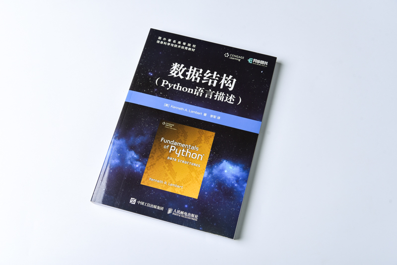 数据结构 Python语言描述(异步图书出品)详情图