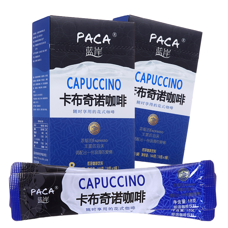 蓝岸（PACA） 144克盒装花式咖啡4口味可选 海南咖啡三合一速溶咖啡即溶咖啡 卡布奇诺2盒(144g*2 共16条)