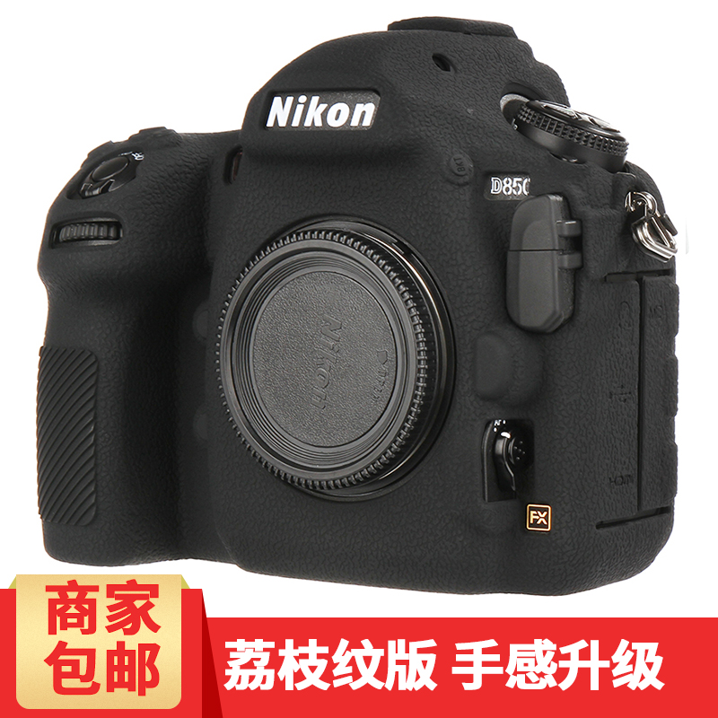 qeento D850硅胶套 适合尼康D850相机套 保护套 相机包 硅胶摄影包 内胆包 保护壳 黑色