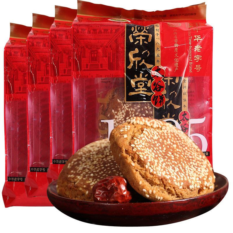 荣欣堂 中华老字号红枣味太谷饼山西特产传统糕点枣糕休闲美食点心