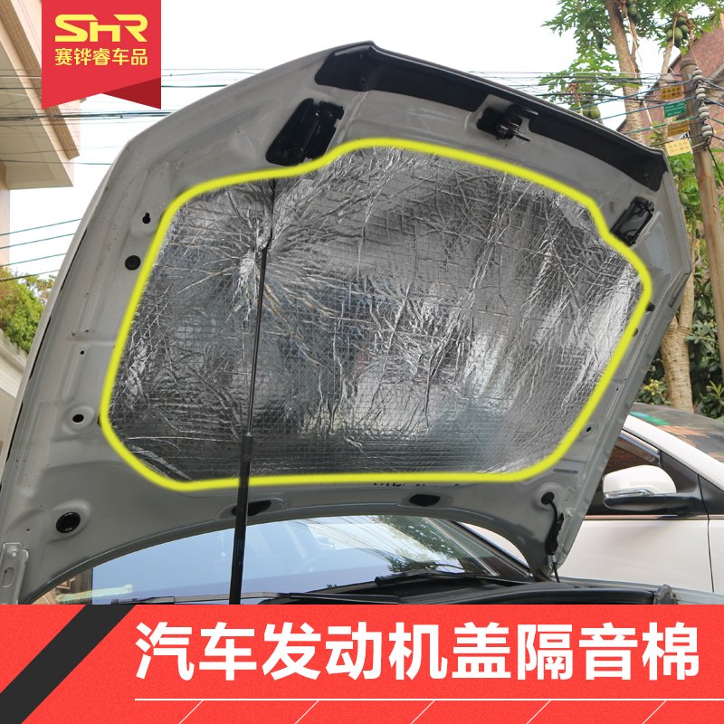 铧莱速 汽车机盖隔音棉 发动机盖内衬隔热棉 引擎盖隔音耐高温热棉 车门隔热改装DIY自助裁剪款隔音棉 适用于福特锐界福睿斯福克斯翼虎怎么样,好用不?