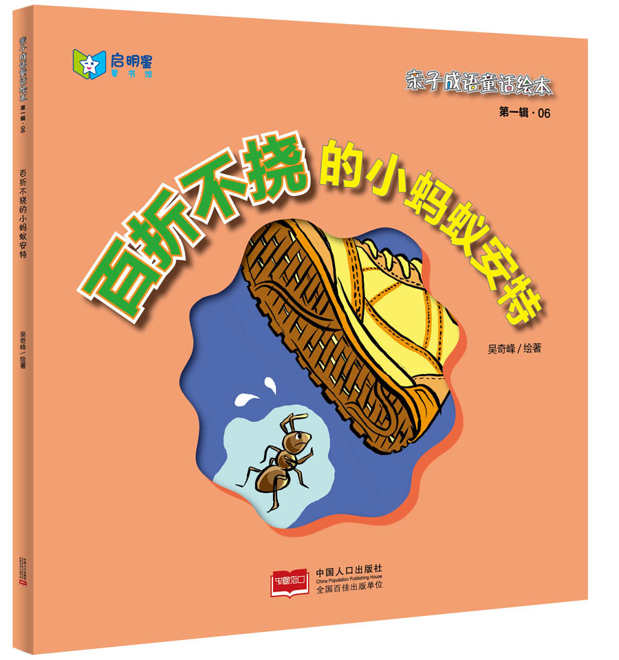 寻宝记系列31秘鲁寻宝记9787510136412